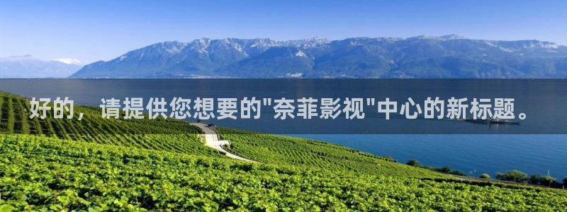 保利万和北碚电影院：好的，请提供您想要的\